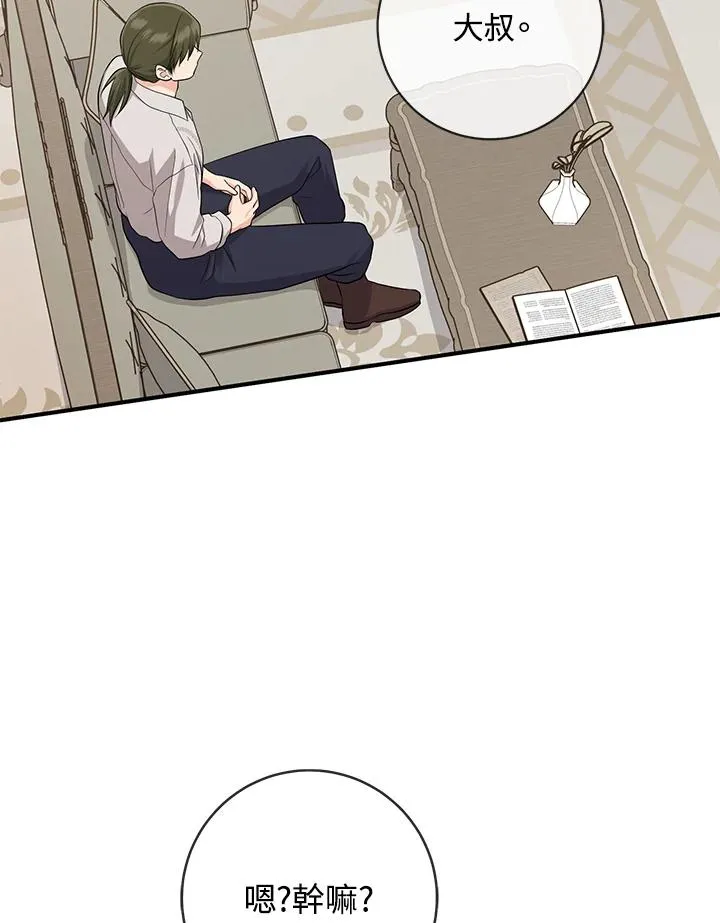 第38话 第4页