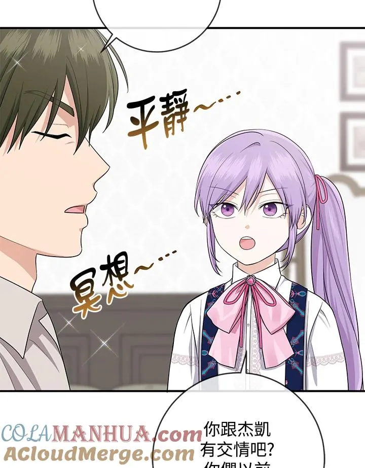 第38话 第5页