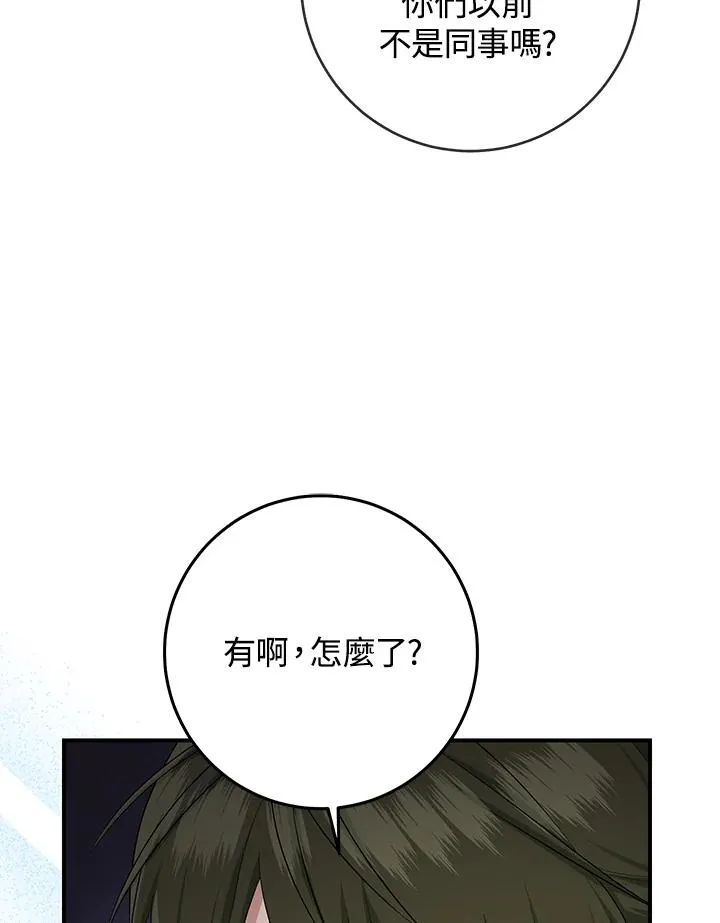 第38话 第6页