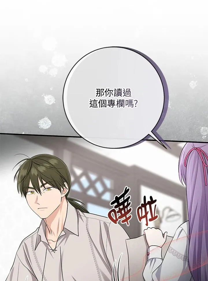 第38话 第8页