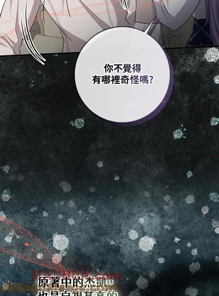 第38话 第9页