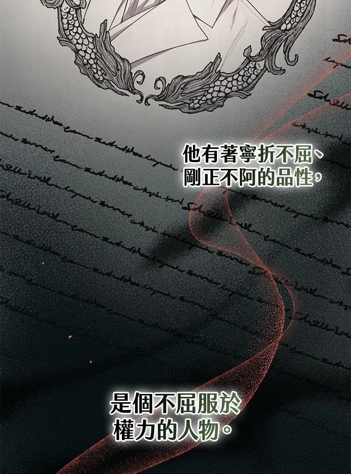第38话 第11页