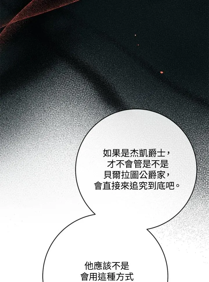 第38话 第12页