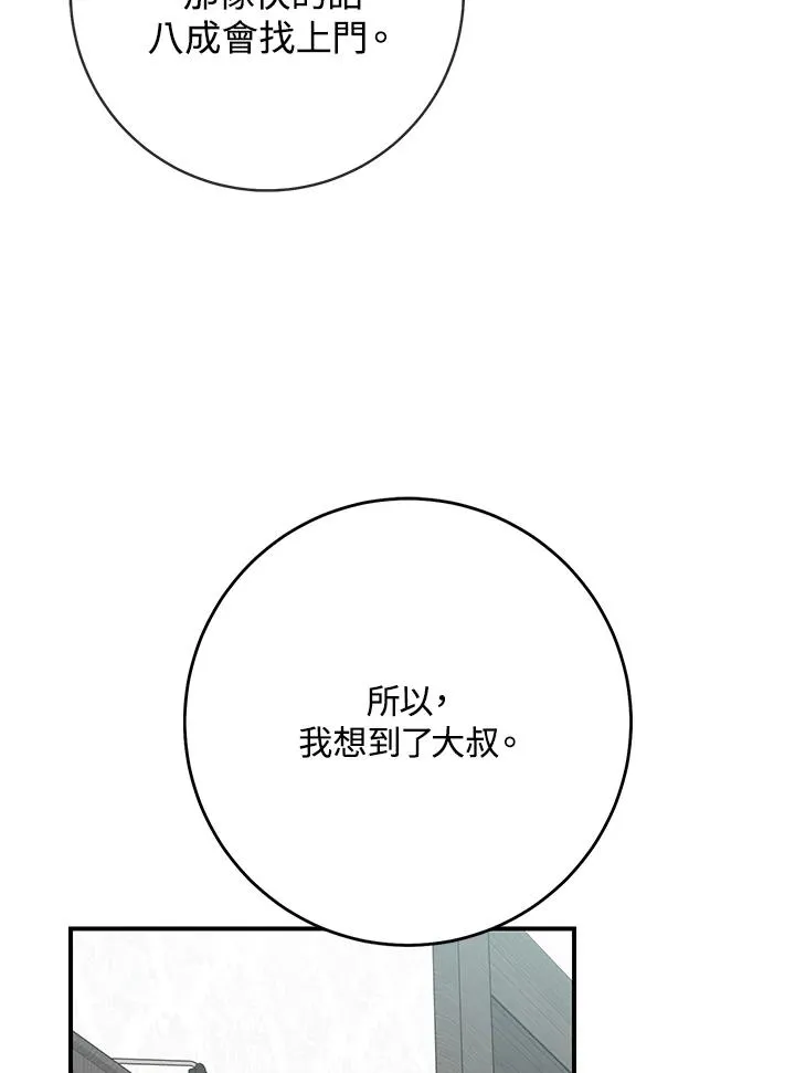 第38话 第14页