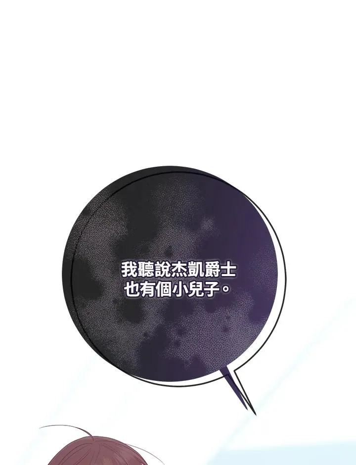 第38话 第16页