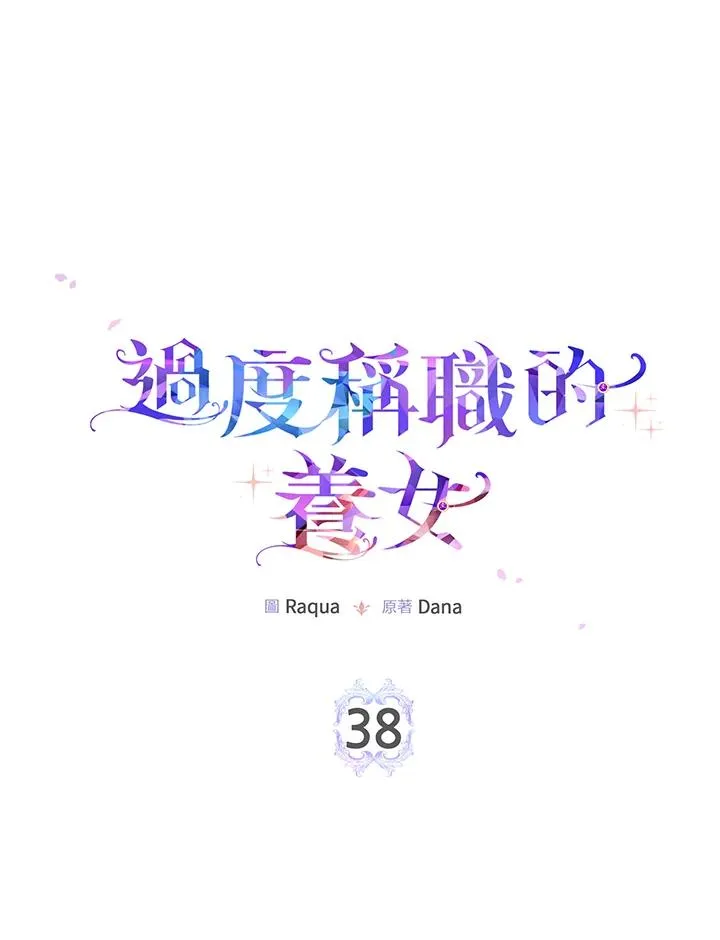 第38话 第19页