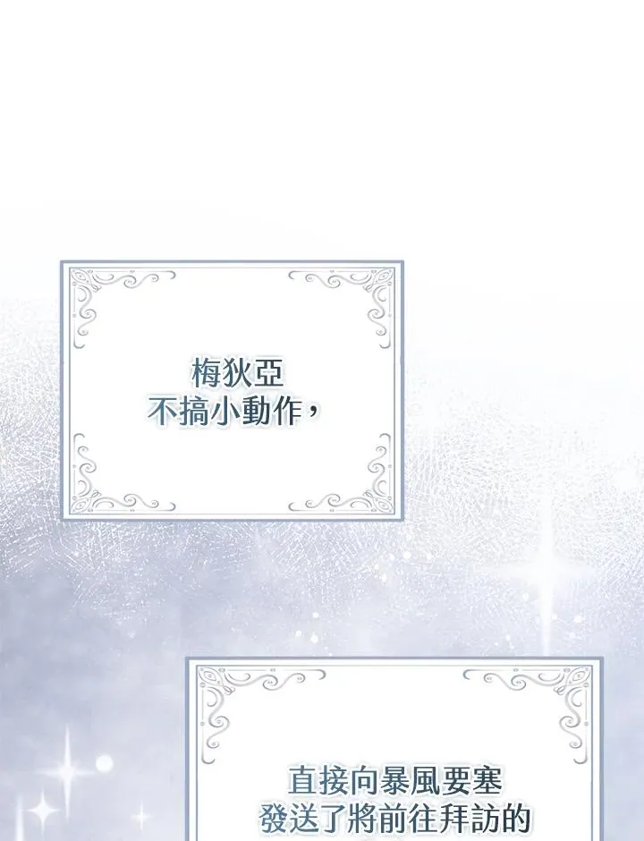第38话 第20页