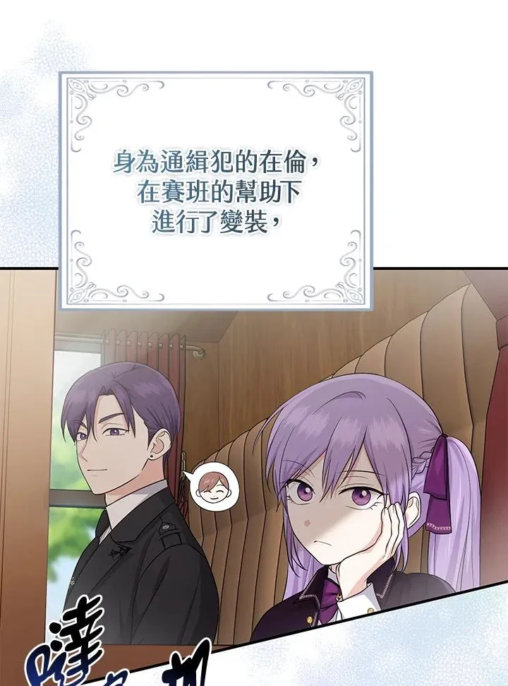 第38话 第23页