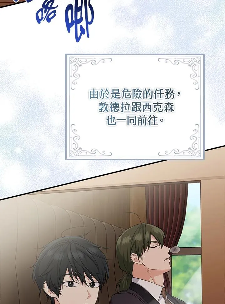 第38话 第24页
