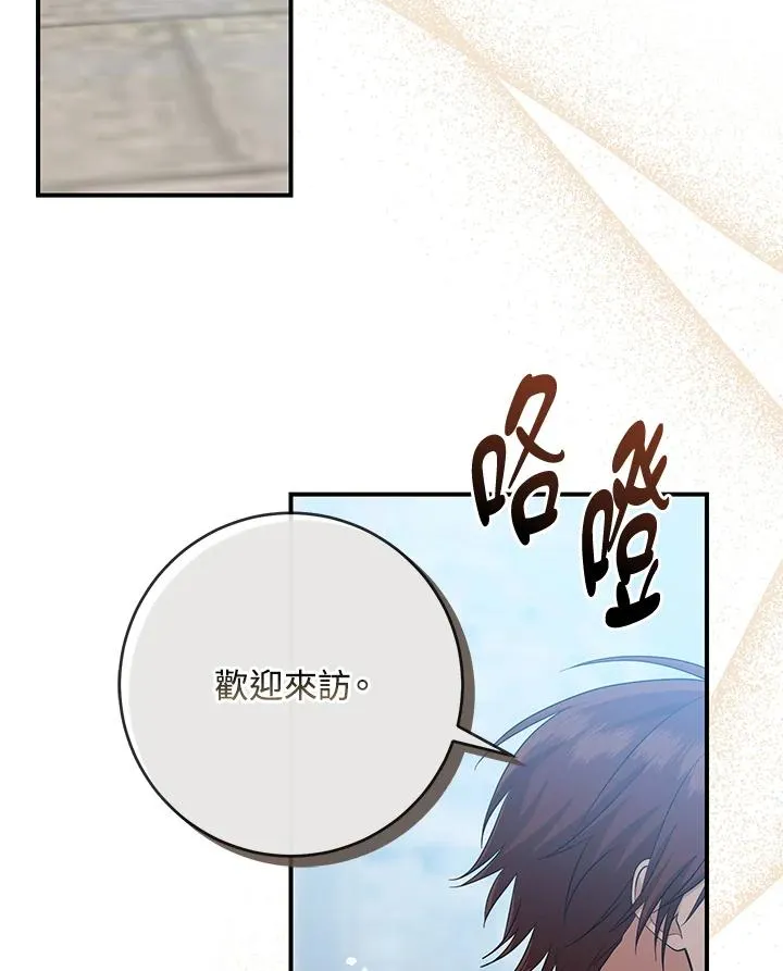 第38话 第31页