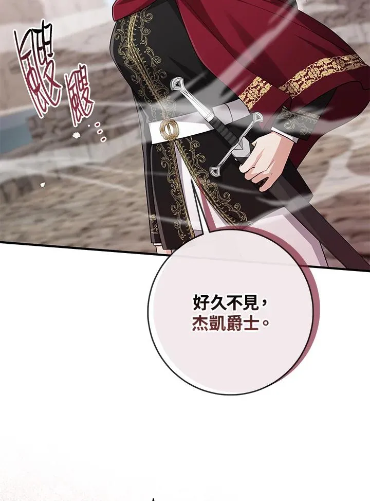 第38话 第36页