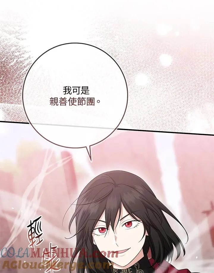 第38话 第41页