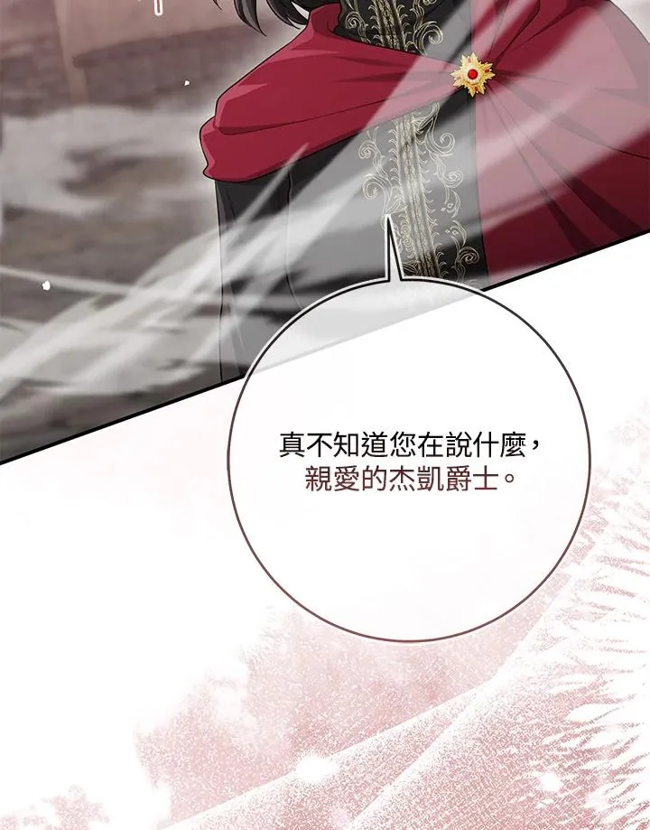 第38话 第42页