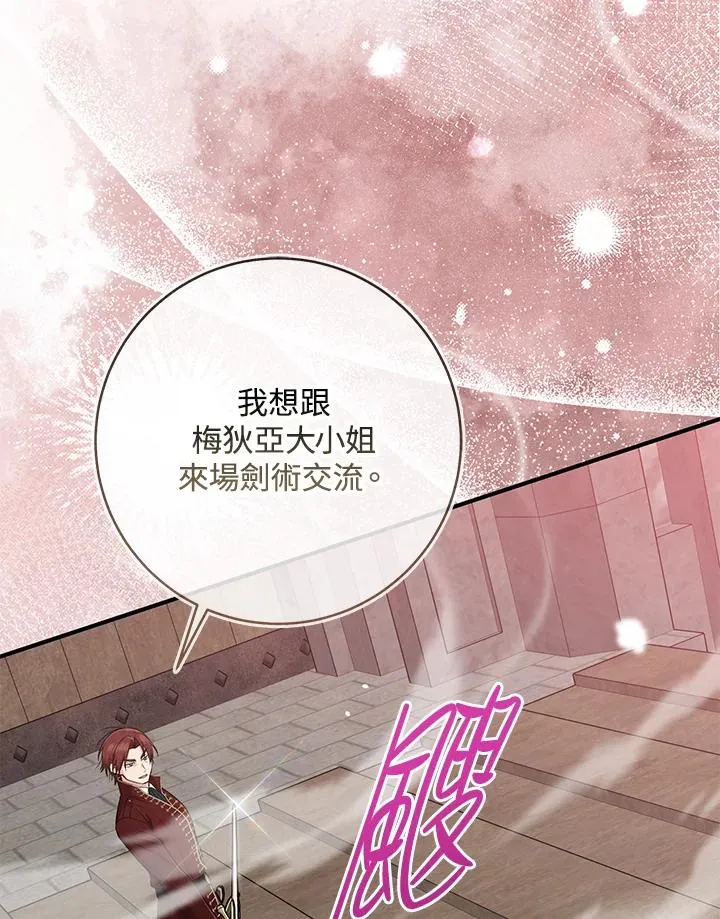 第38话 第44页