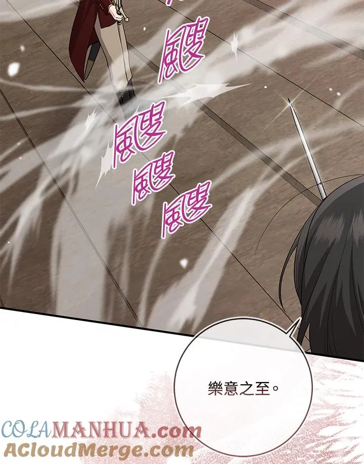 第38话 第45页