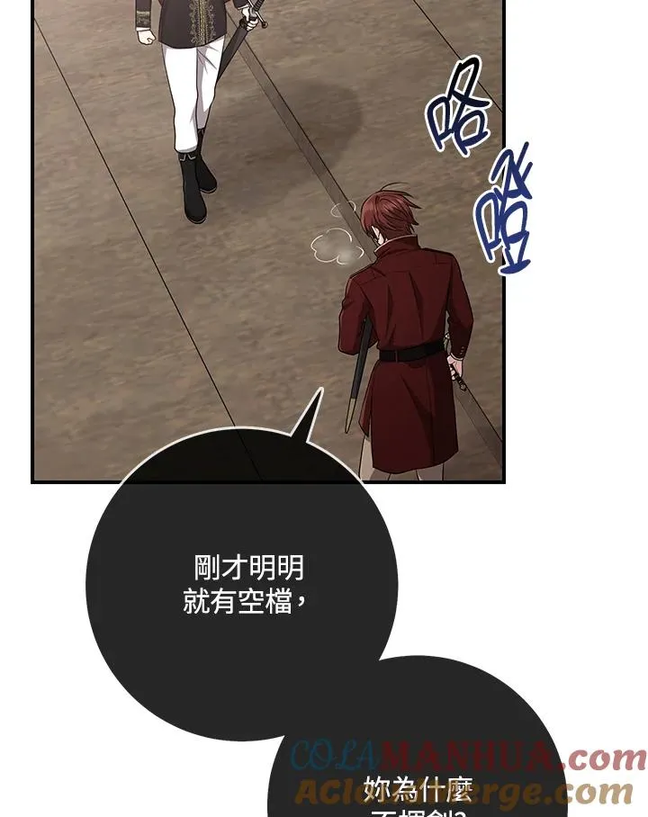 第38话 第65页