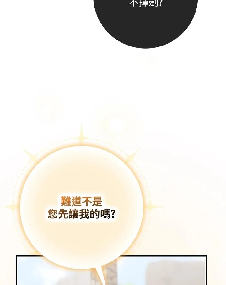 第38话 第66页
