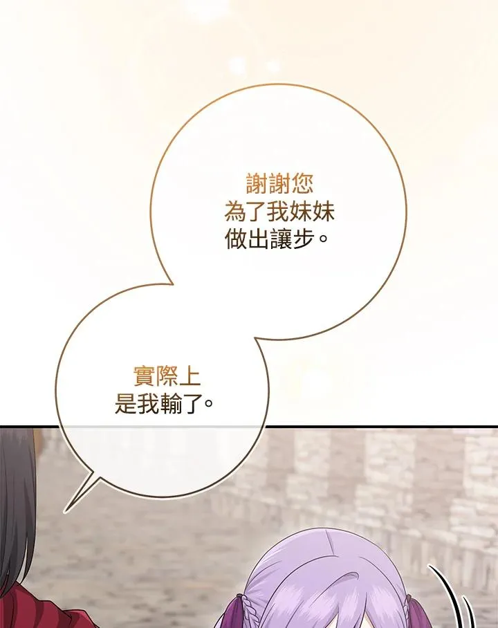第38话 第68页
