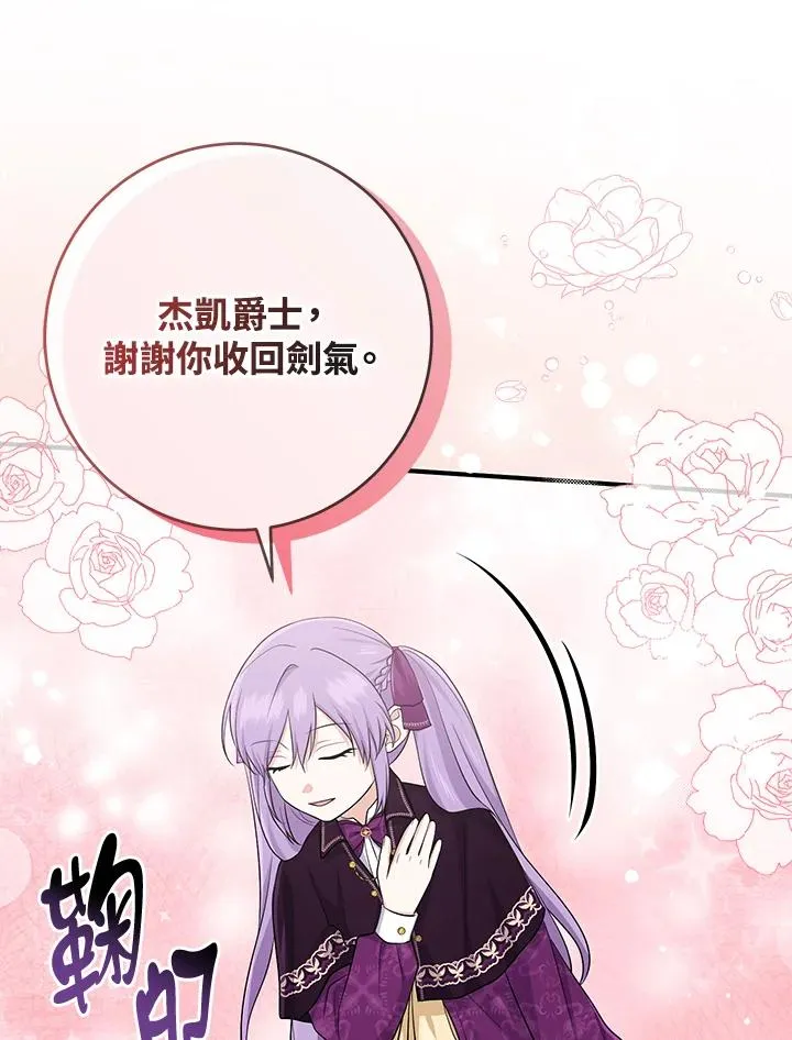 第38话 第70页