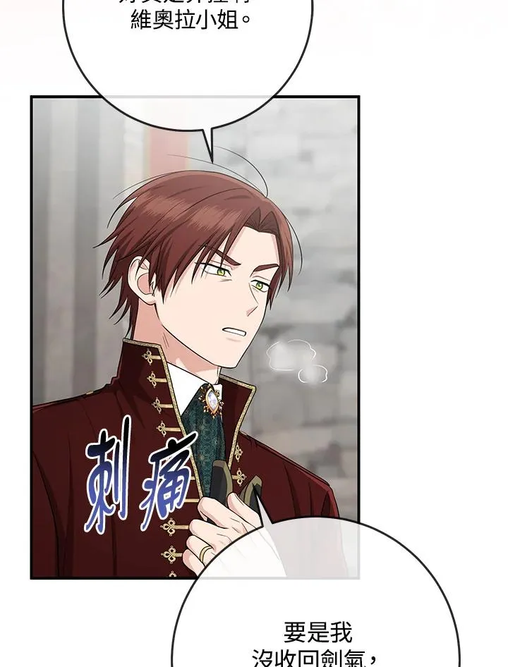 第38话 第72页