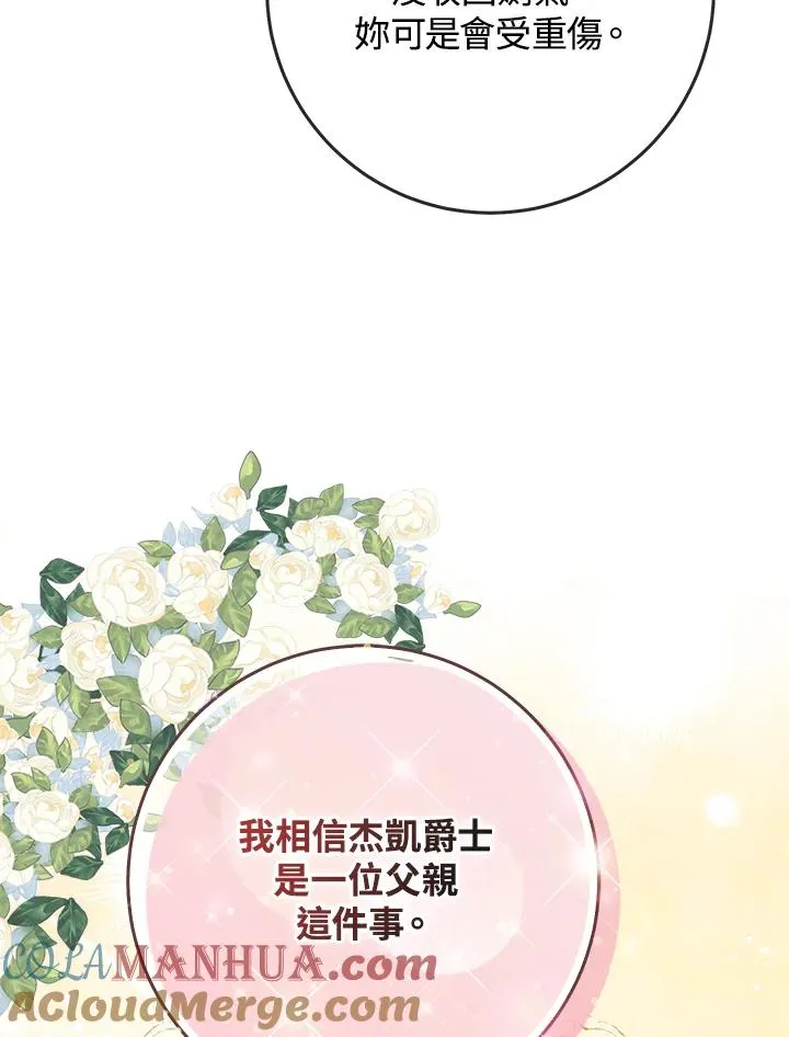 第38话 第73页