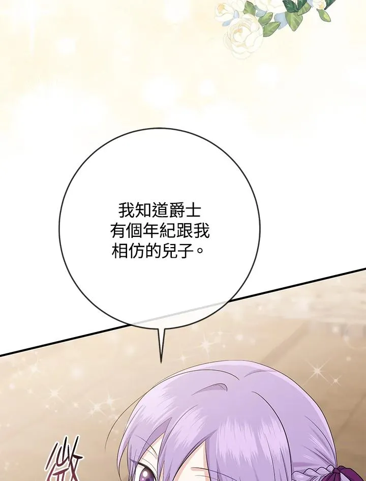 第38话 第75页