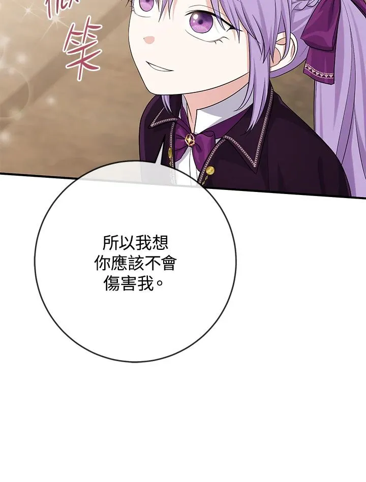 第38话 第76页
