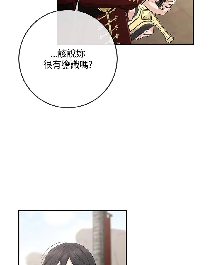 第38话 第78页