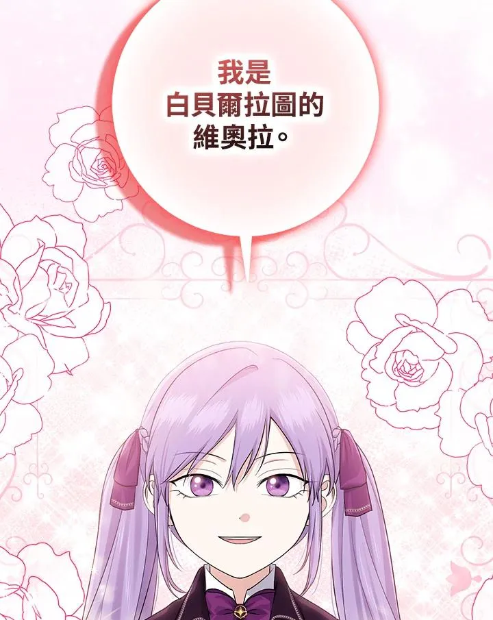 第38话 第80页