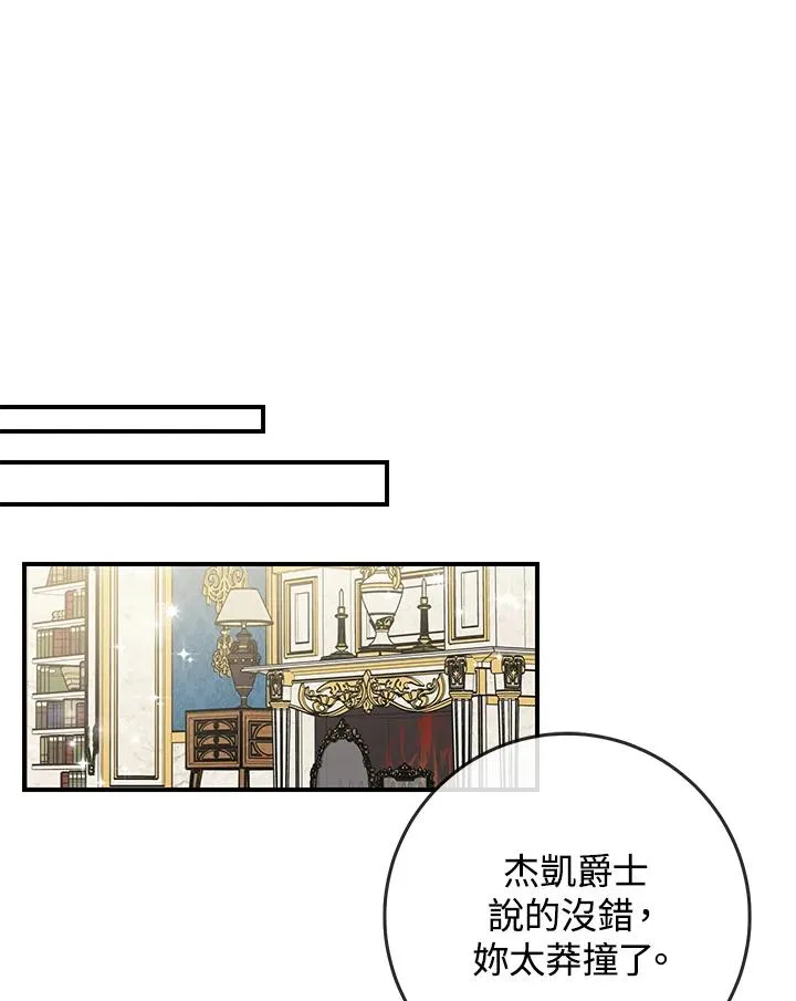 第38话 第83页