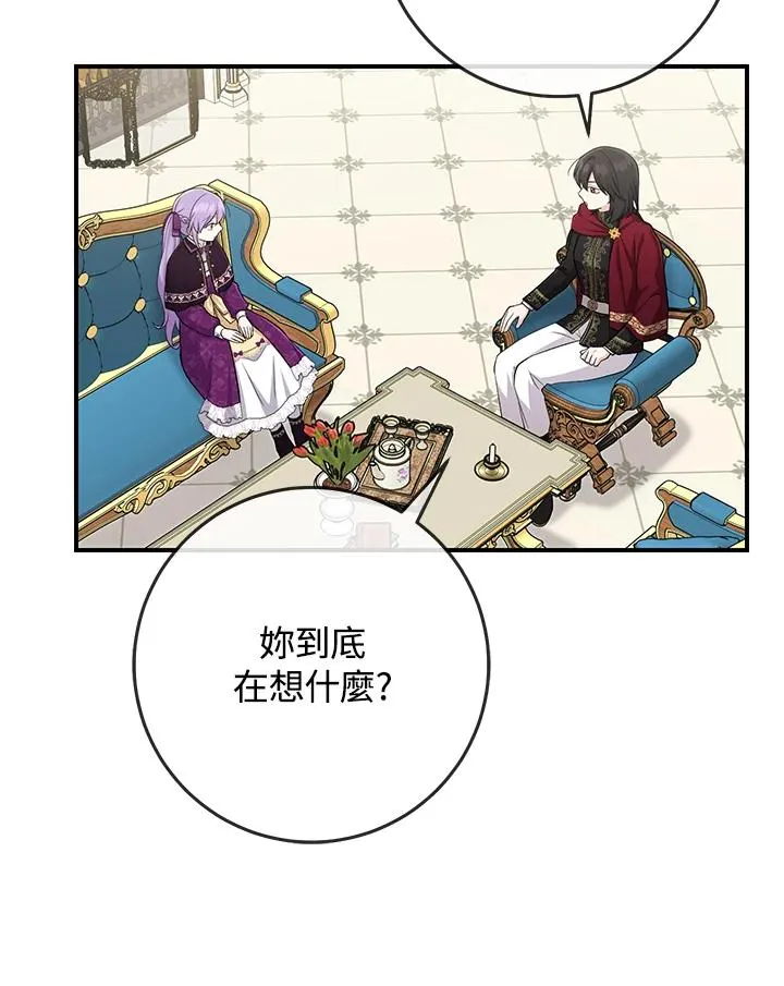 第38话 第84页