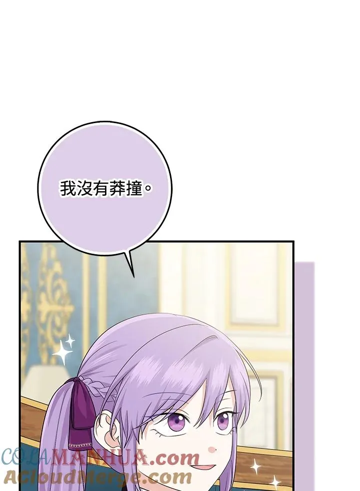 第38话 第85页