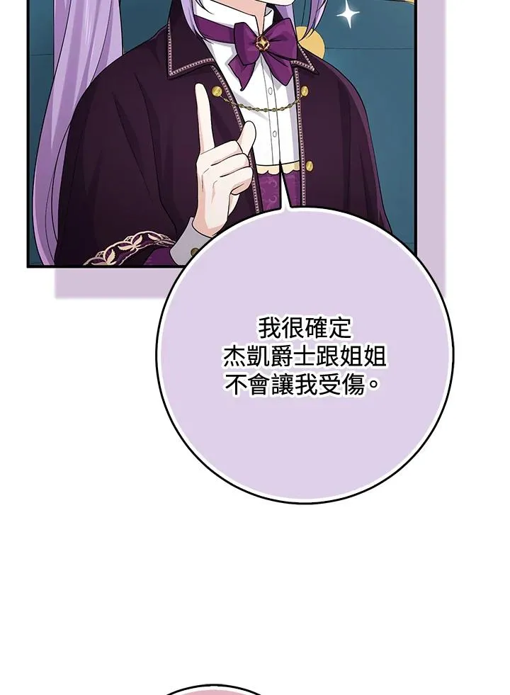 第38话 第86页