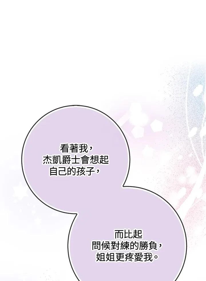 第38话 第88页