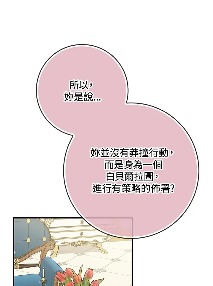 第38话 第92页