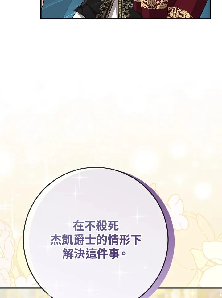 第38话 第95页