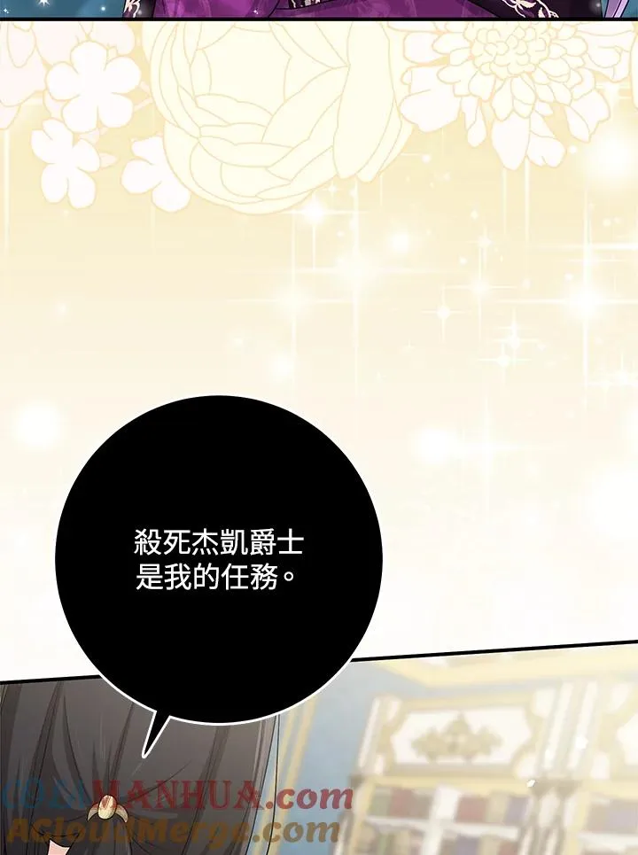 第38话 第97页