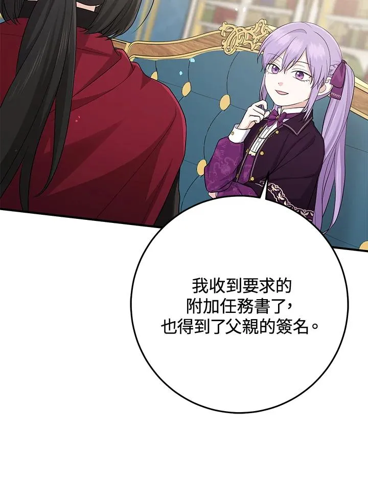 第38话 第98页