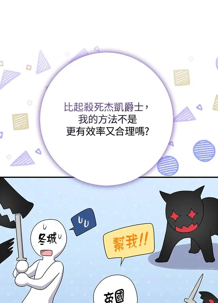 第38话 第99页