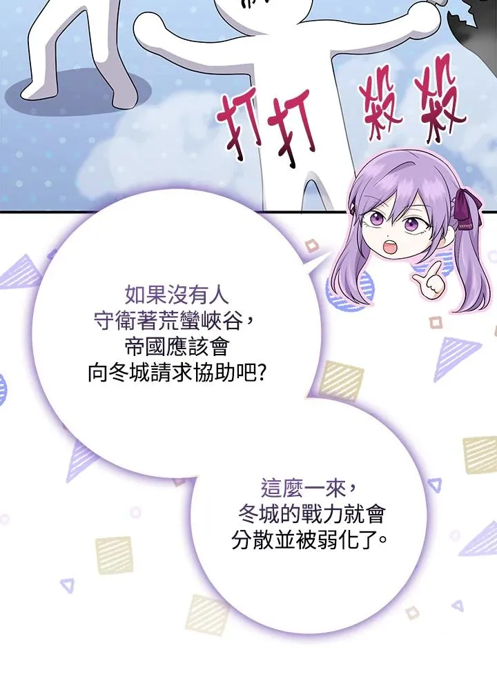 第38话 第100页