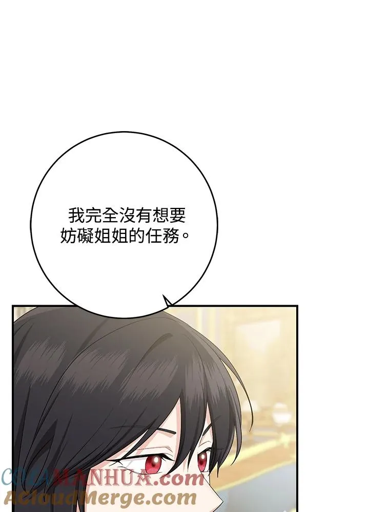 第38话 第101页