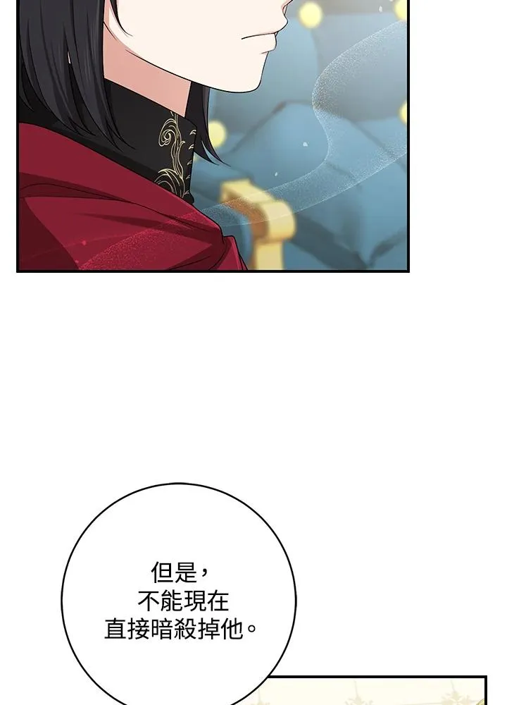 第38话 第102页