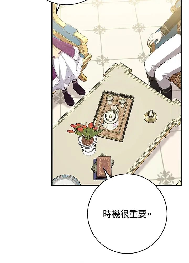 第38话 第103页