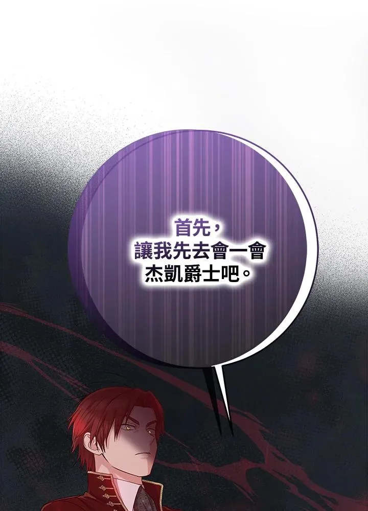 第38话 第104页