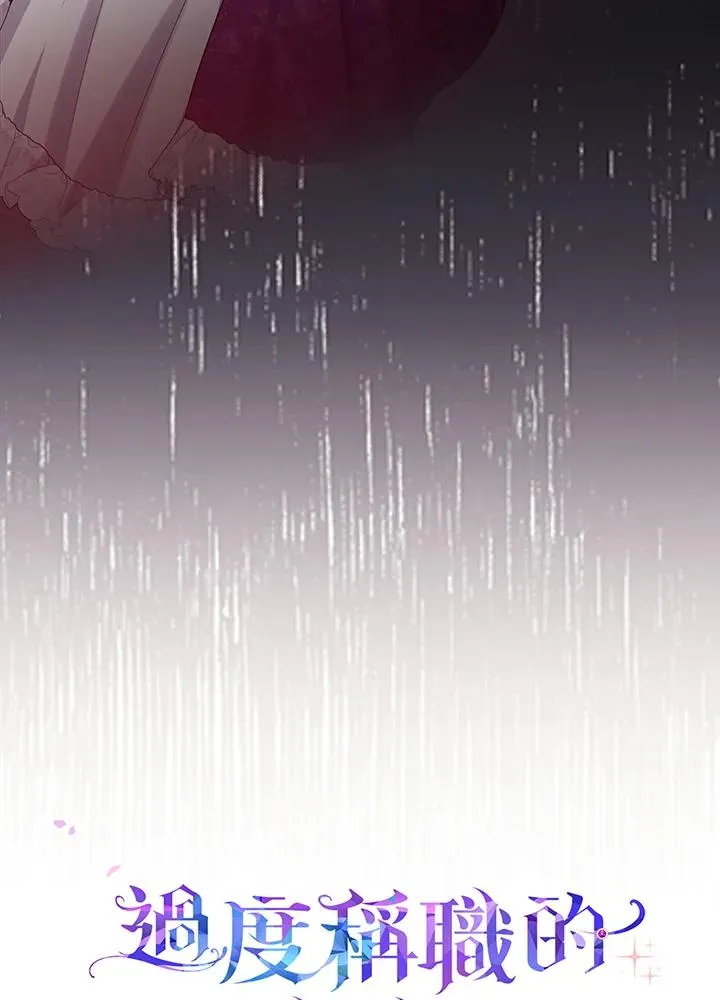 第38话 第106页