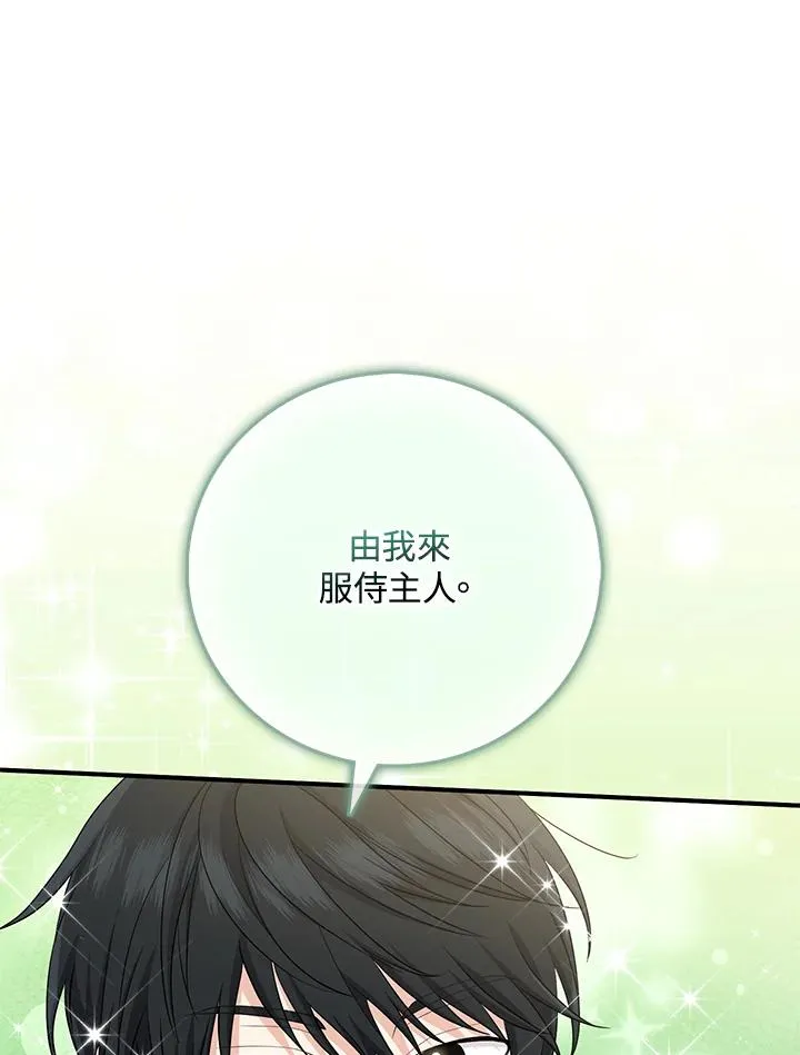 第39话 第2页