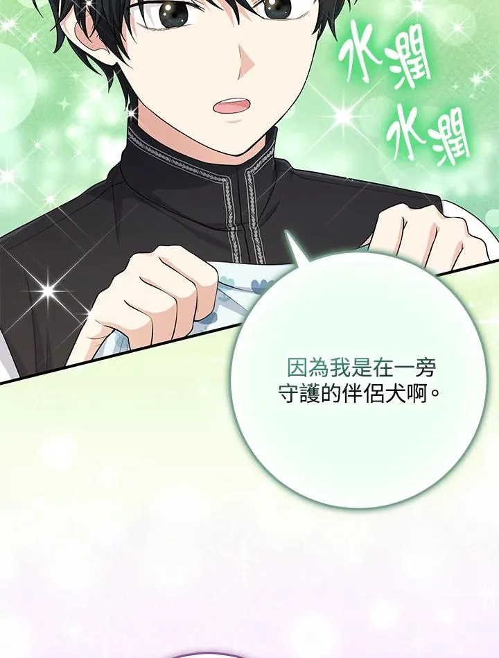 第39话 第3页