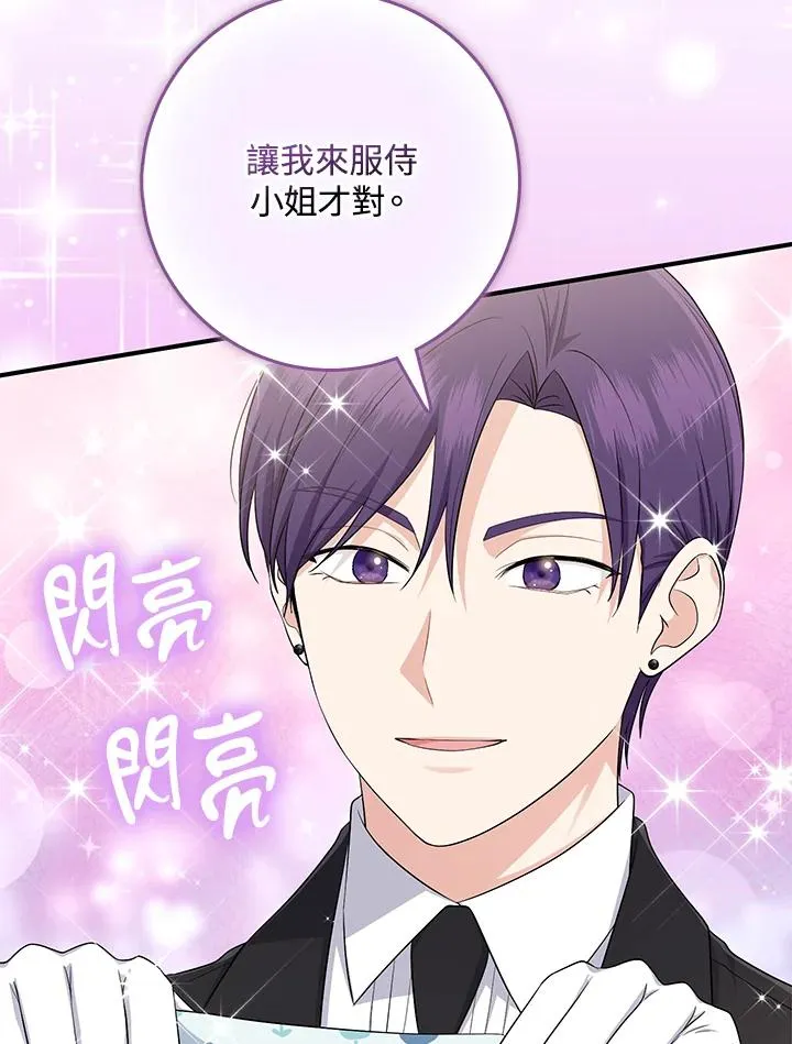 第39话 第4页
