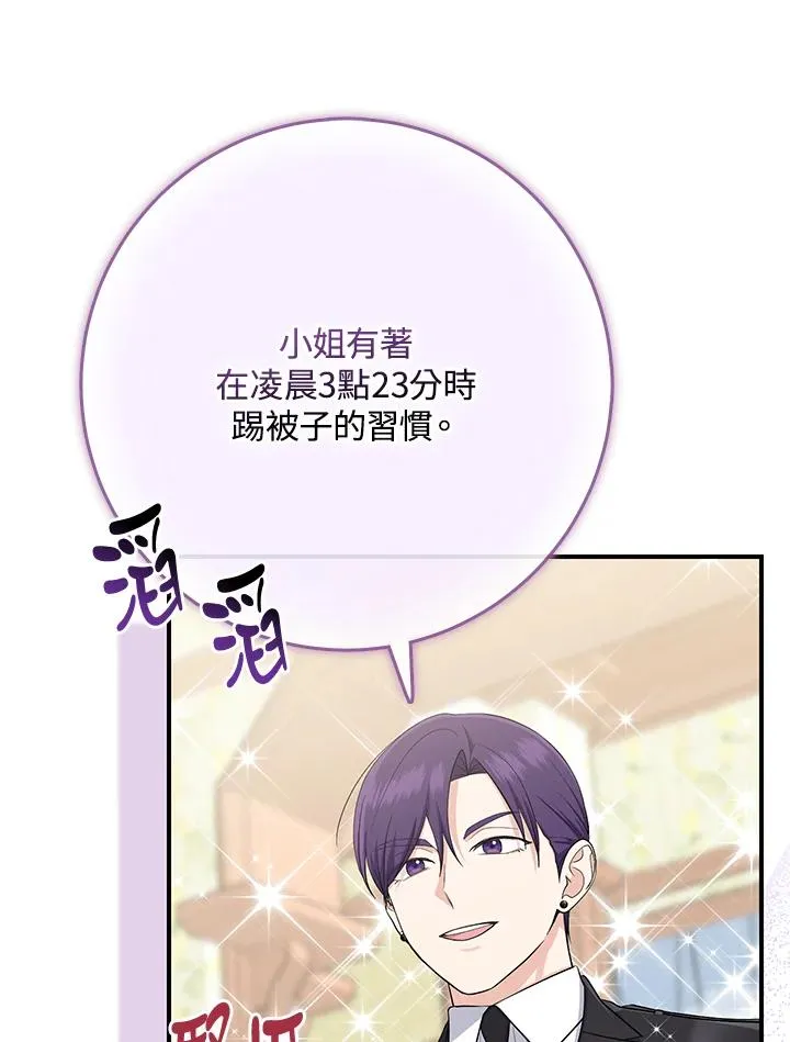 第39话 第7页