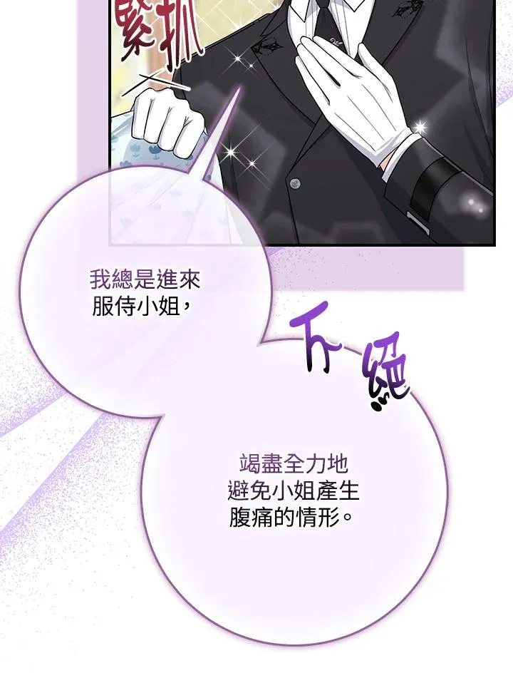 第39话 第8页